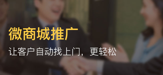 微信商城系統(tǒng)有免費的嗎?