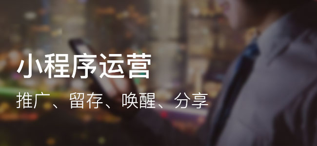 怎么才能把小程序商城做好?