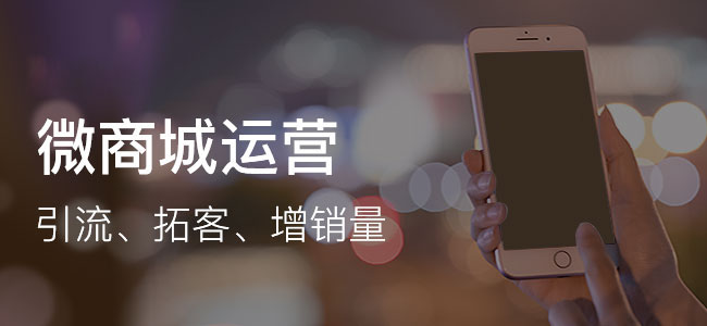 微商城怎樣搭建會讓人印象深刻?