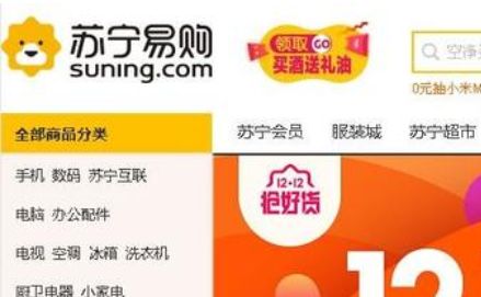 蘇寧易購開店流程