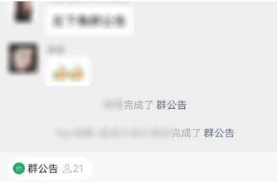 微信群待辦完成后的查看方法