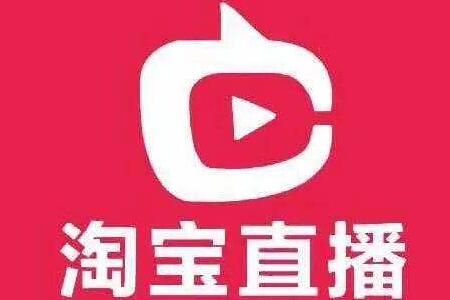 淘寶直播一個月能賺多少錢 主播賺錢方法渠道匯總