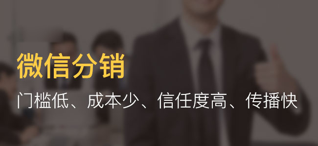 分銷與直銷區(qū)別