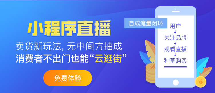 微信直播算拉人頭嗎