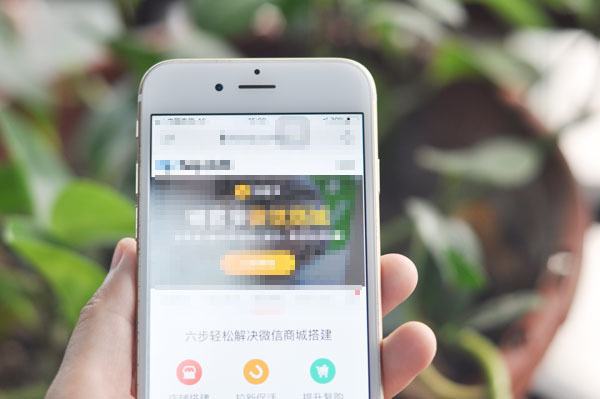 微商城運(yùn)營