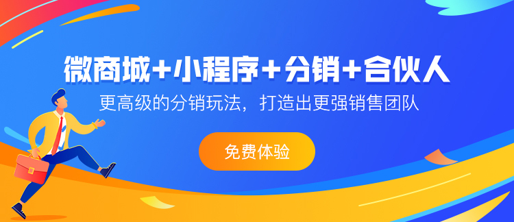 分級(jí)分銷(xiāo)