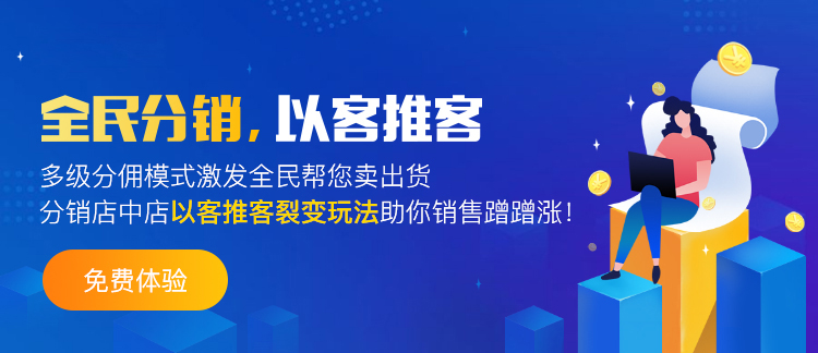 微商城開發(fā)